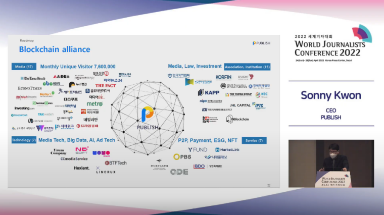 권성민 퍼블리시 대표 "블록체인 기술로 투명한 뉴스 생태계 만들 것"