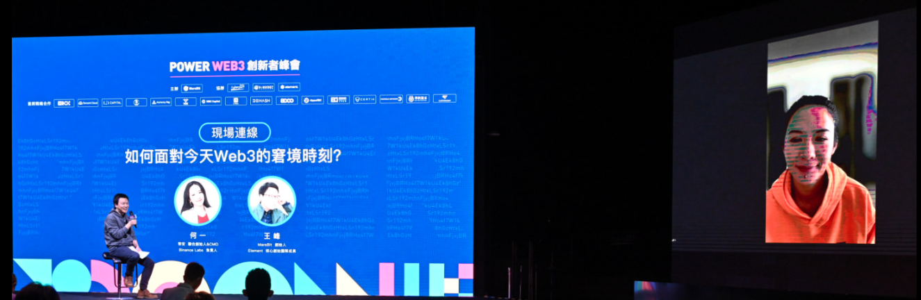 对话何一：如何面对今天 Web3 的窘境时刻？