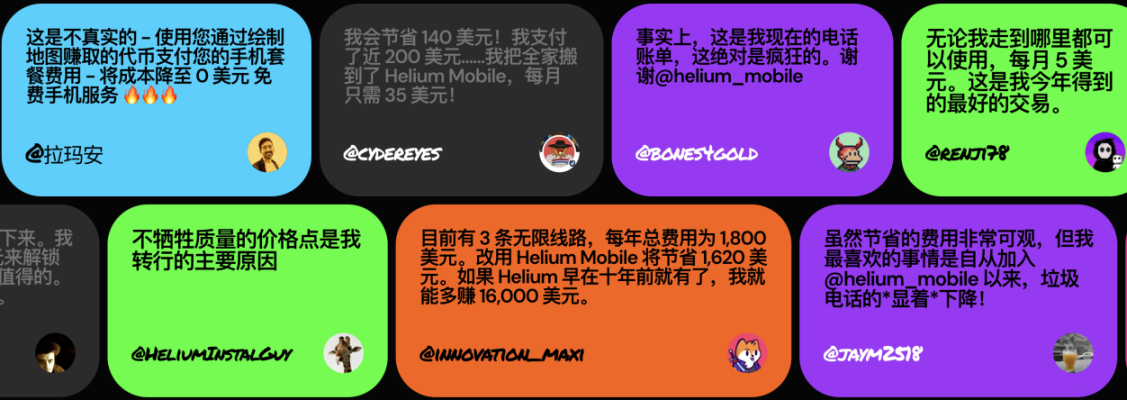 Solana与DePIN双重叙事、双飞轮币价上升模型，火热的Helium Mobile是新庞氏吗？