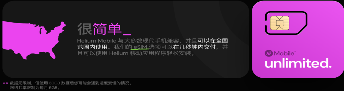 Solana与DePIN双重叙事、双飞轮币价上升模型，火热的Helium Mobile是新庞氏吗？