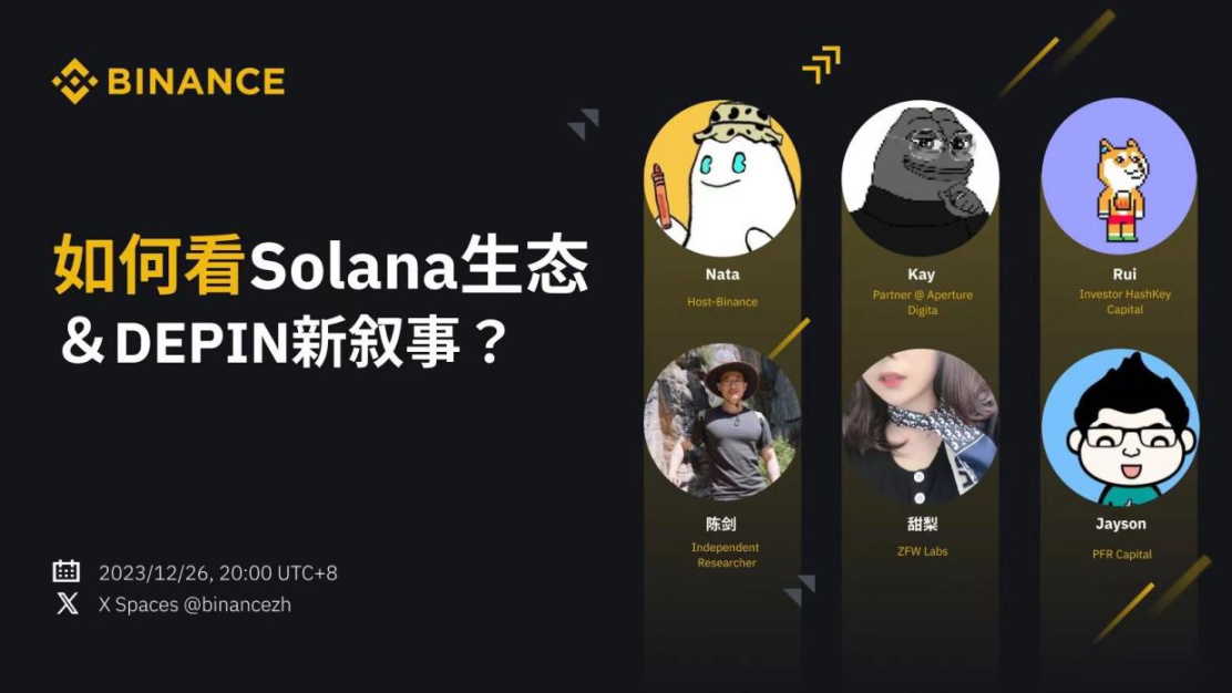 Solana與DePIN雙重敘事、雙飛輪幣價上升模型，火熱的Helium Mobile是新龐氏嗎？