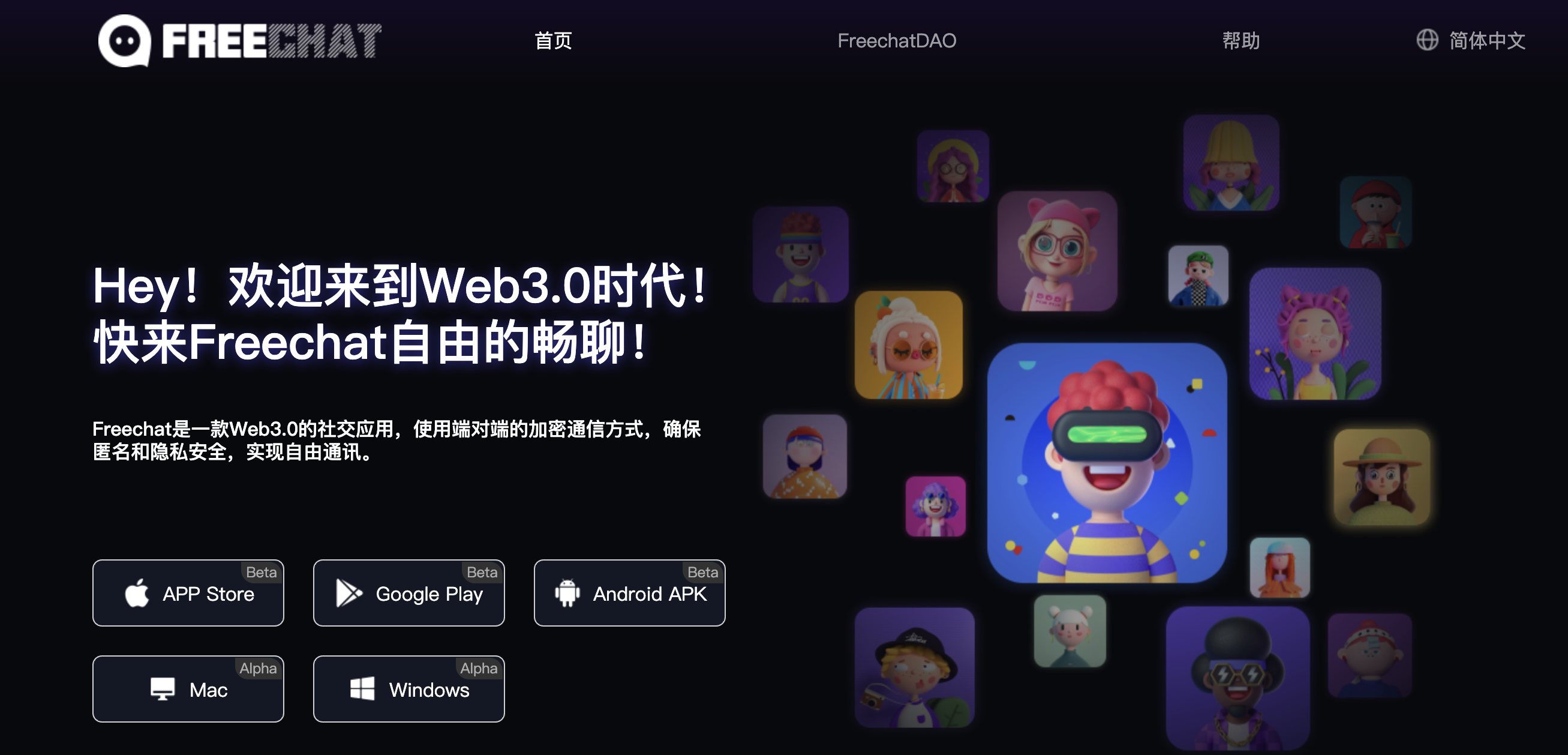 揭开Freechat 8000万美元融资背后的谜团：创始人十年前曾日挖55枚比特币，现被限制高消费