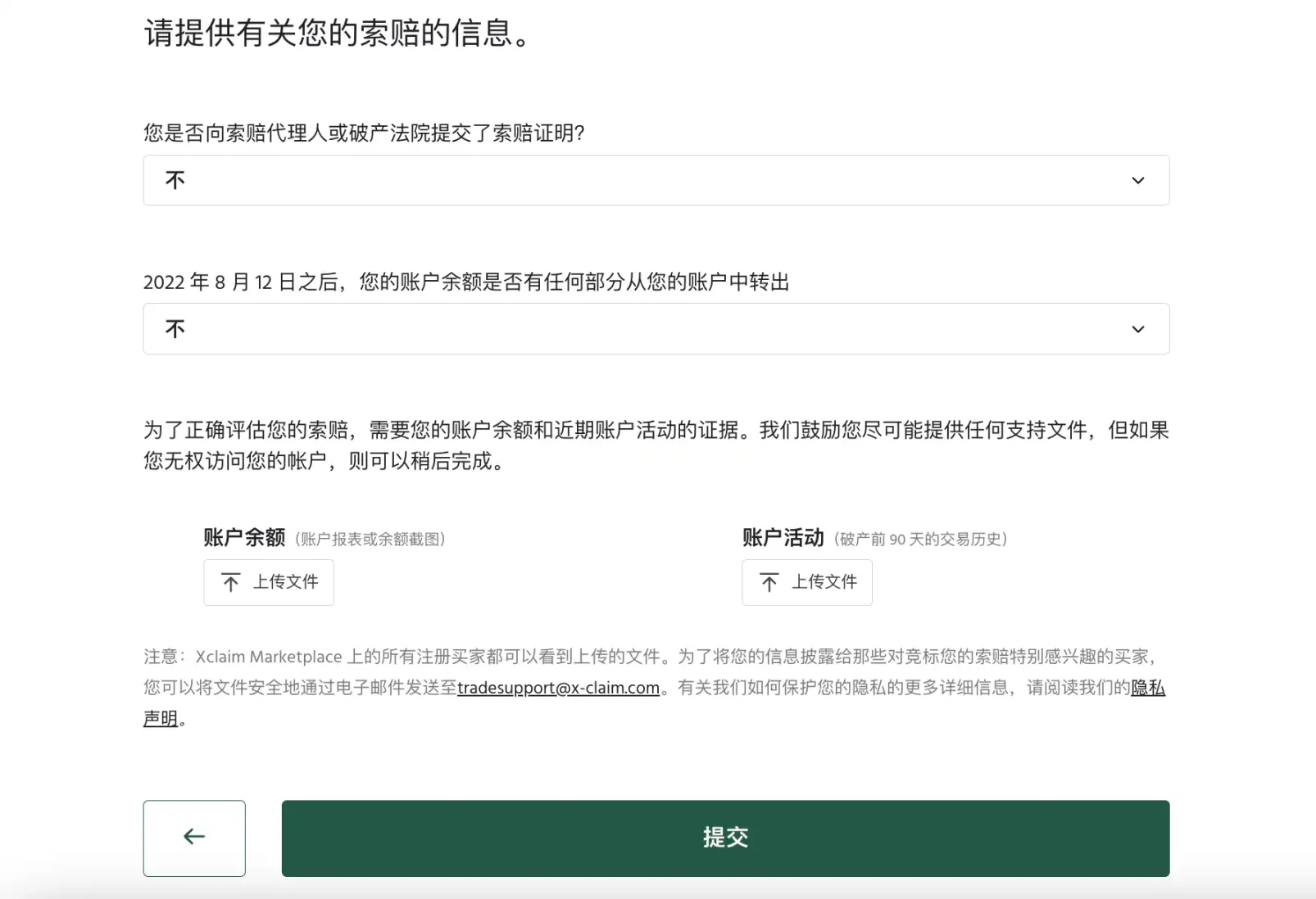 Su Zhu債權平台上線前，FTX債權人如何在Xclaim上出售債權？
