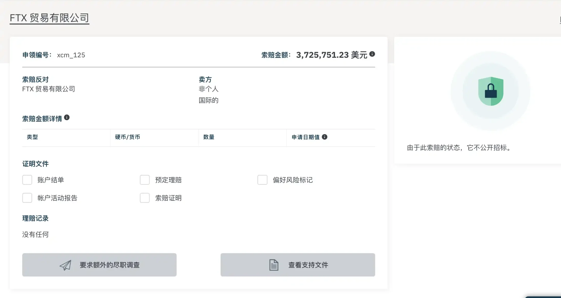 Su Zhu债权平台上线前，FTX债权人如何在Xclaim上出售债权？