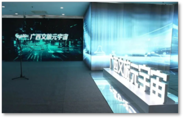 春节去哪玩？这里有一份元宇宙旅游攻略