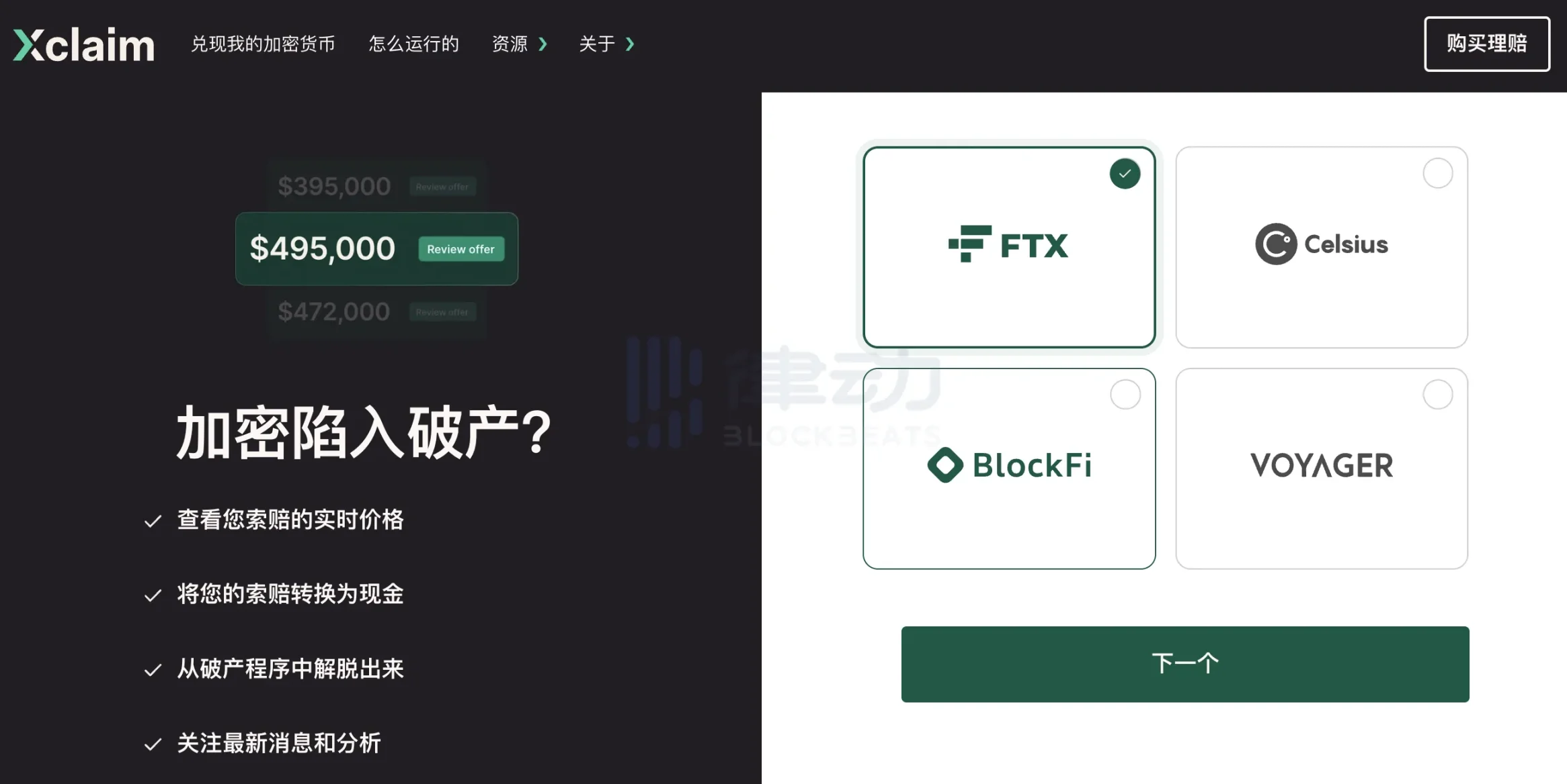 Su Zhu债权平台上线前，FTX债权人如何在Xclaim上出售债权？