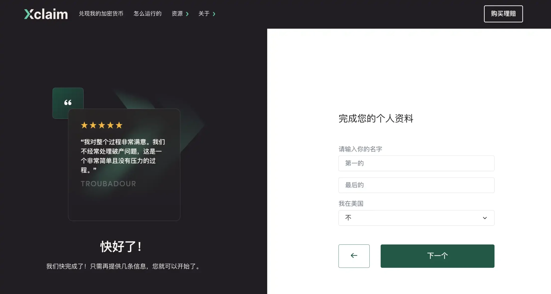 Su Zhu債權平台上線前，FTX債權人如何在Xclaim上出售債權？