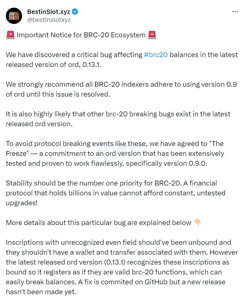 BRC-20开年闹分叉，所为何事？