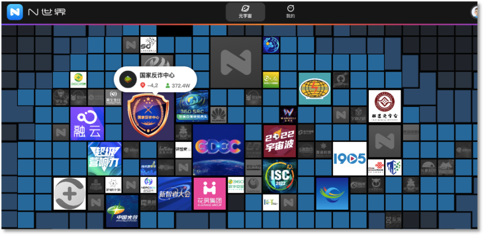 反詐元宇宙“多此一舉”？ 360旗下N世界做了首次嘗試