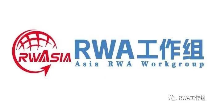 RWA工作组活动：香港稳定币应用案例研讨会