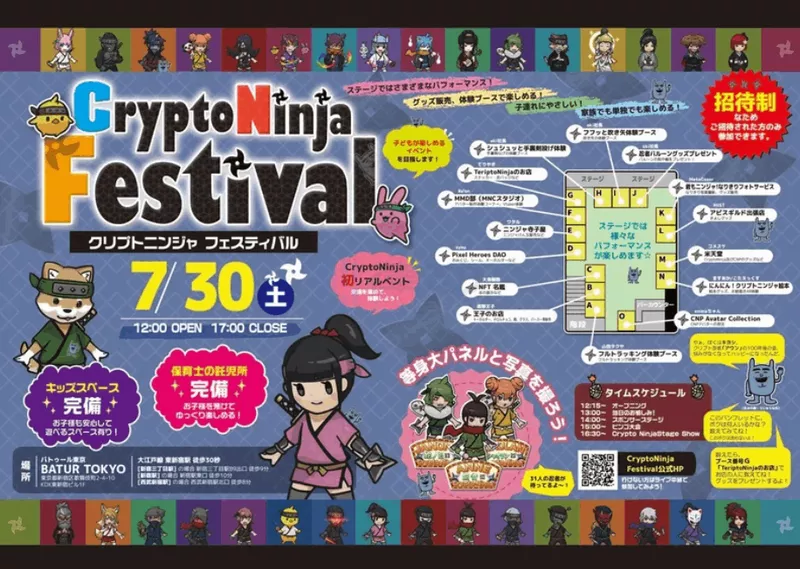 日本NFT圈子的独特文化：慎重、偏好和佛系