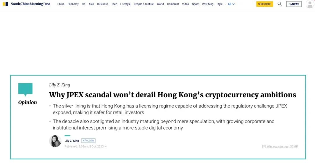 南華早報刊文：為何 JPEX 事件無法動搖香港的加密貨幣願景？