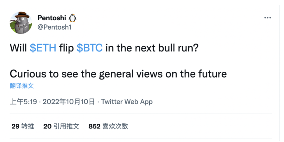 為什麼我認為ETH市值無法超越BTC？