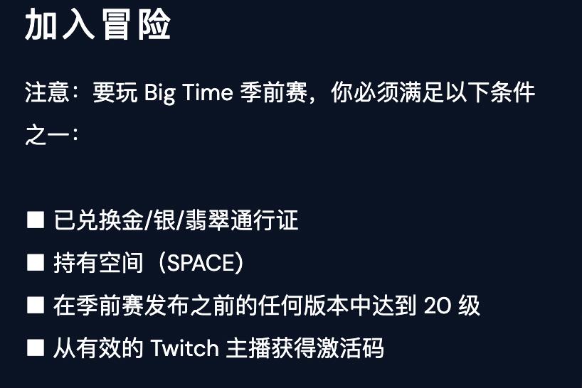 解析鏈遊Big Time：專案方與交易所們的暗戰