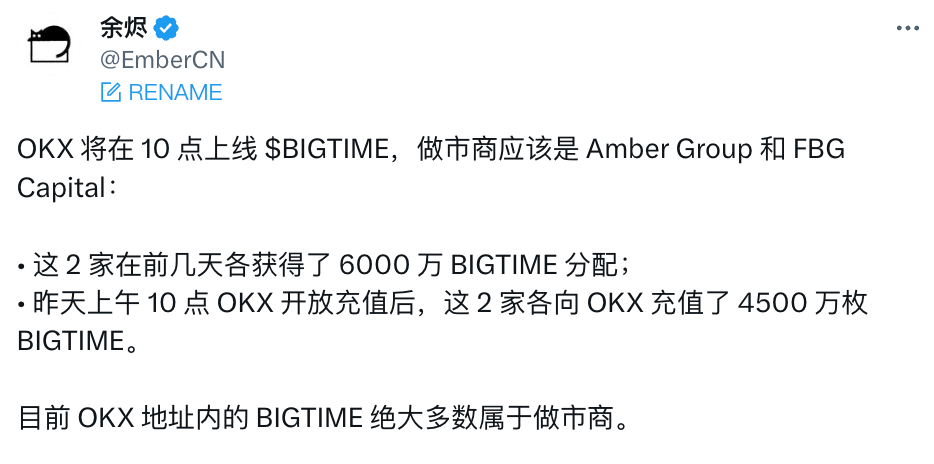 解析链游Big Time：项目方与交易所们的暗战