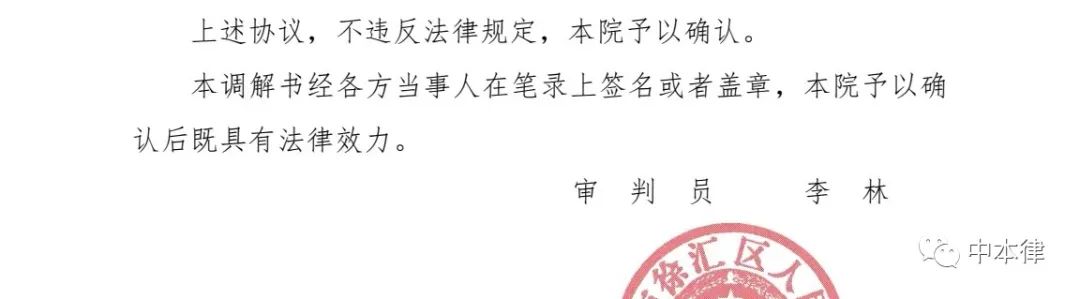 徐汇法院10月9日判例：比特币委托理财合同有效，双方自愿的情况下可以偿还法币