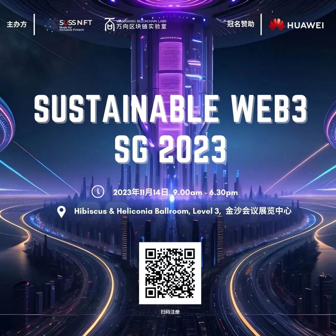免费活动丨SUSTAINABLE WEB3 SG 2023于2023年11月14日在新加坡举行
