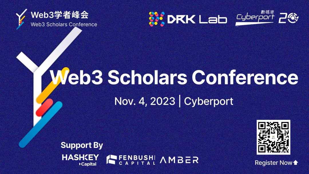 首届Web3学者峰会在香港数码港举办！Web3学术界与产业界大咖云集