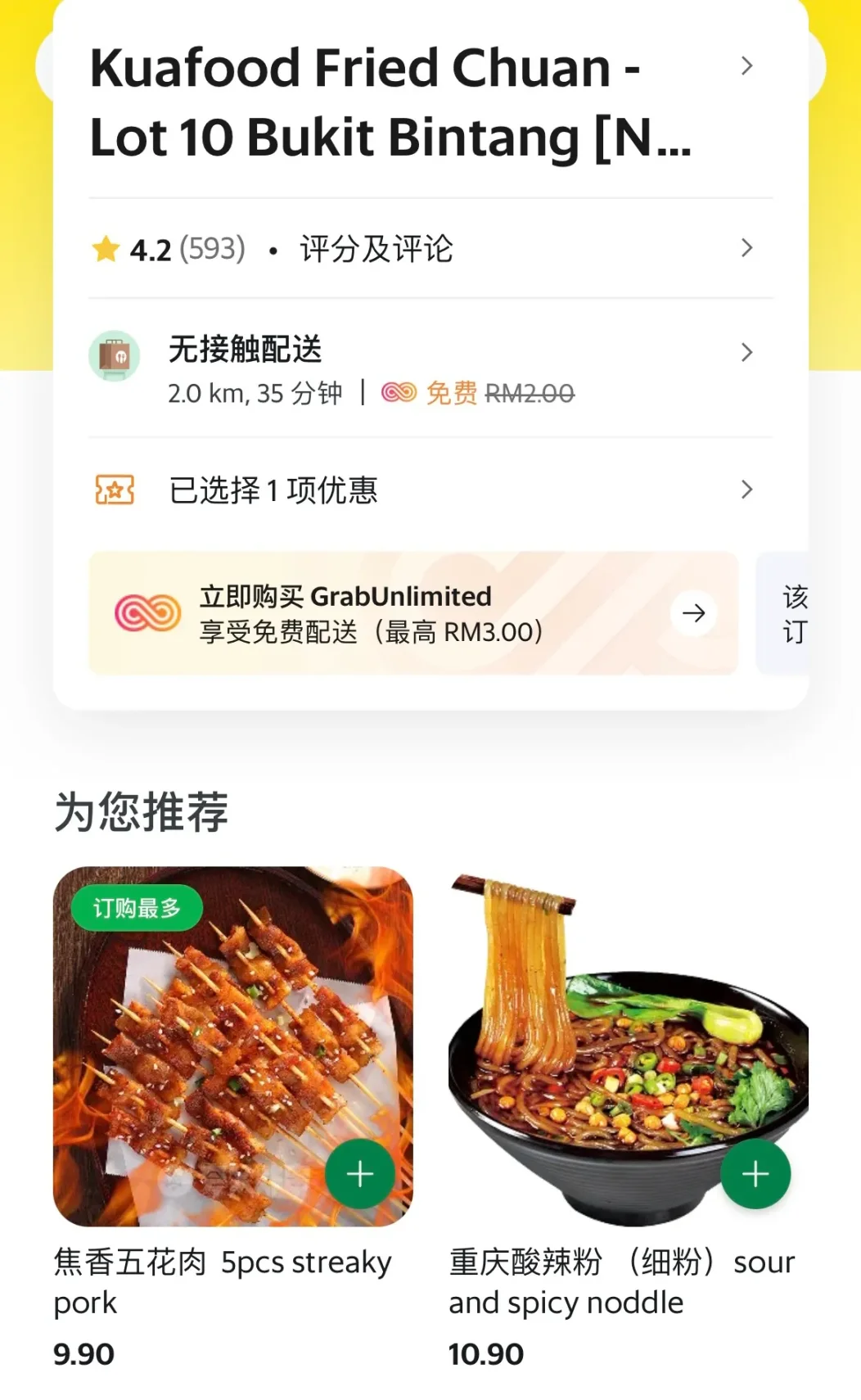 探訪全球生活系列之新馬10日考察記