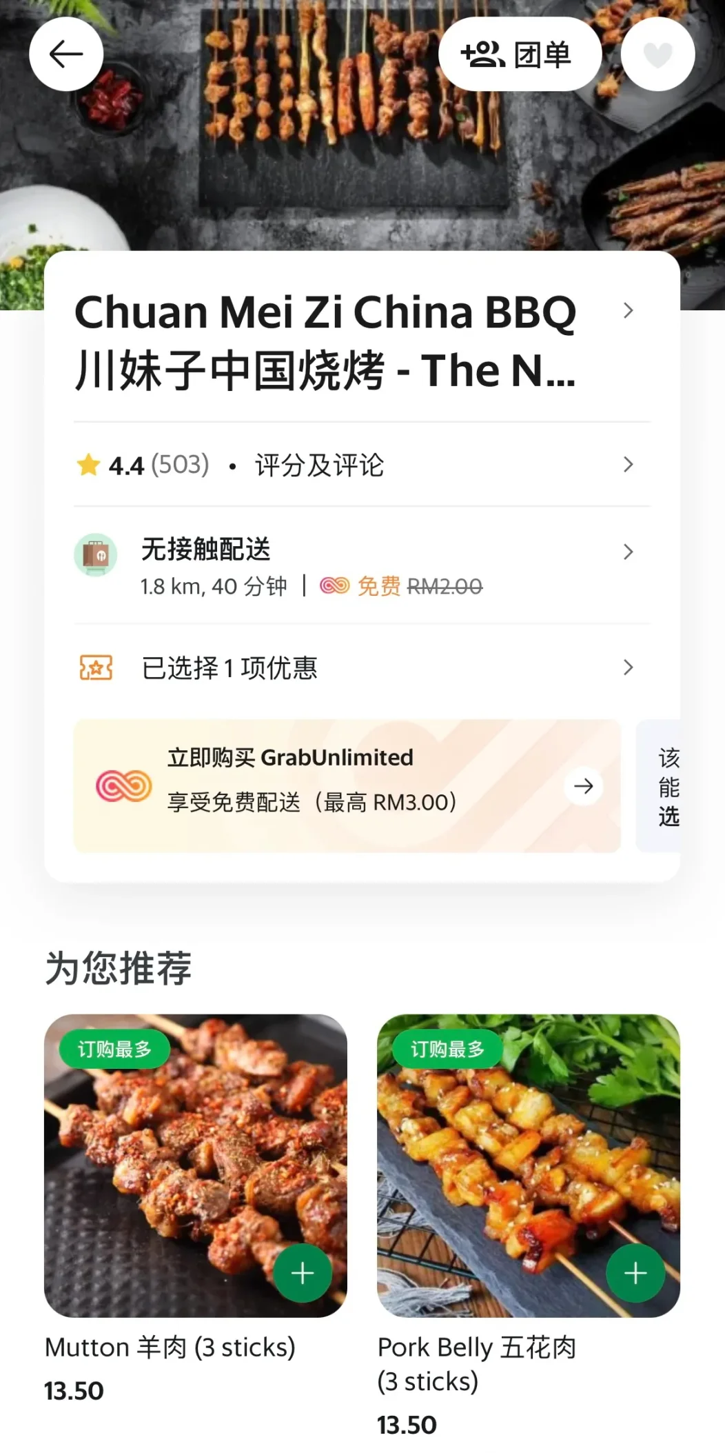 探訪全球生活系列之新馬10日考察記