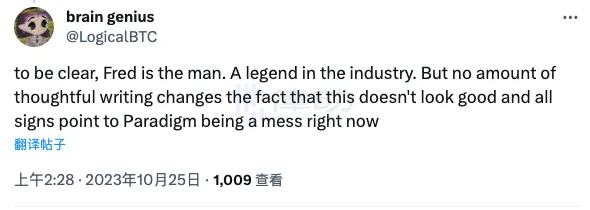 遭社区抵制、高层发生剧变，顶流加密机构Paradigm怎么了？