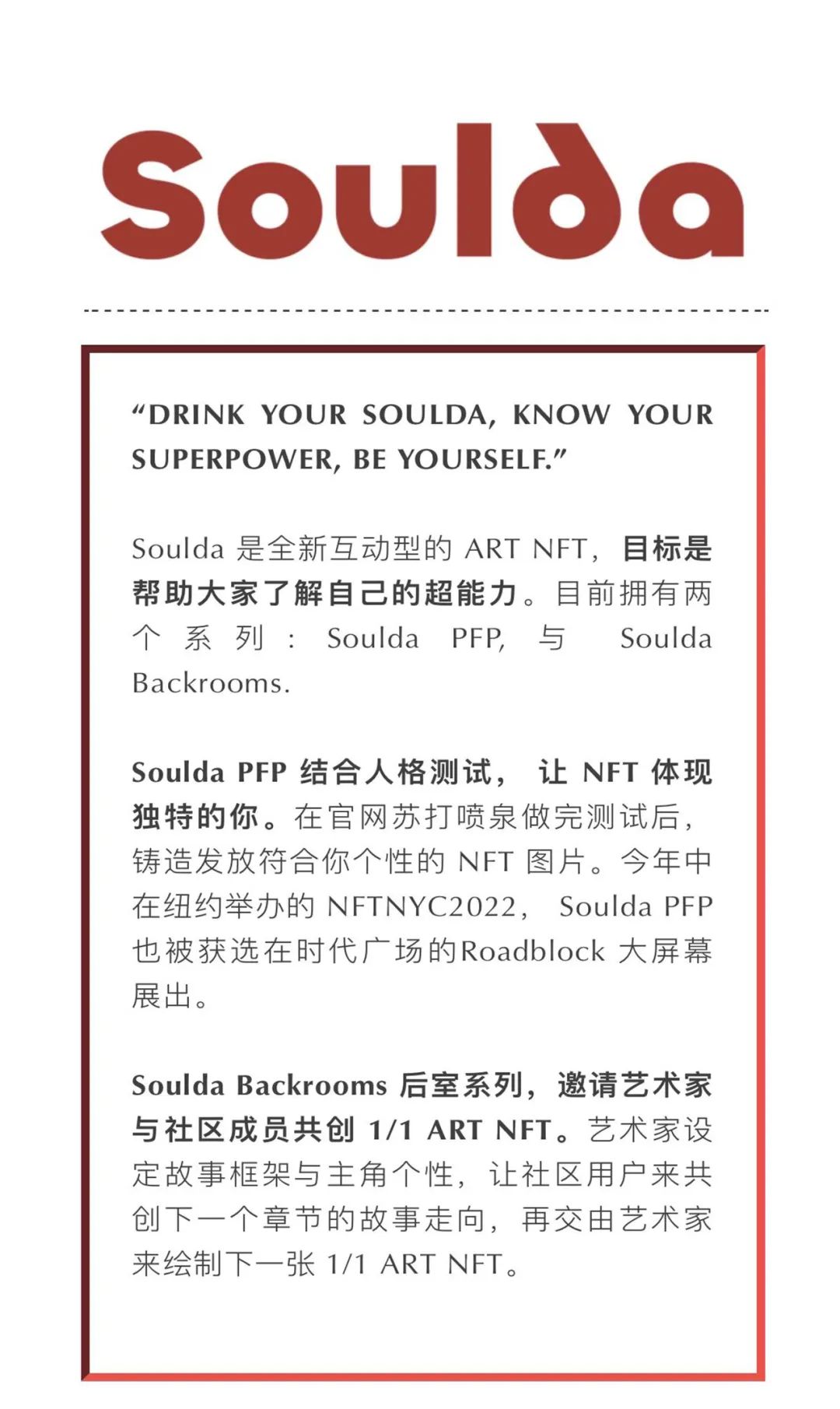 加密上海｜加入我们一起meme