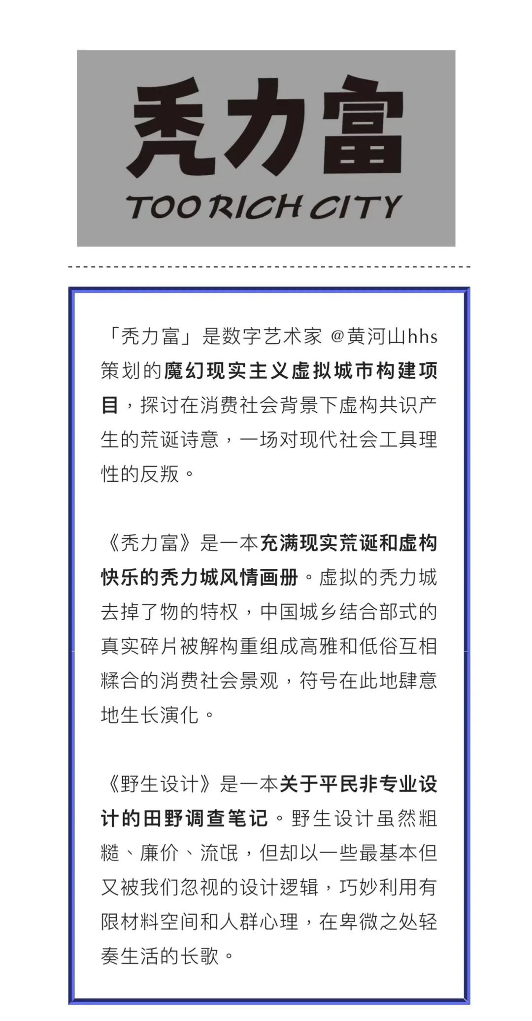 加密上海｜加入我们一起meme