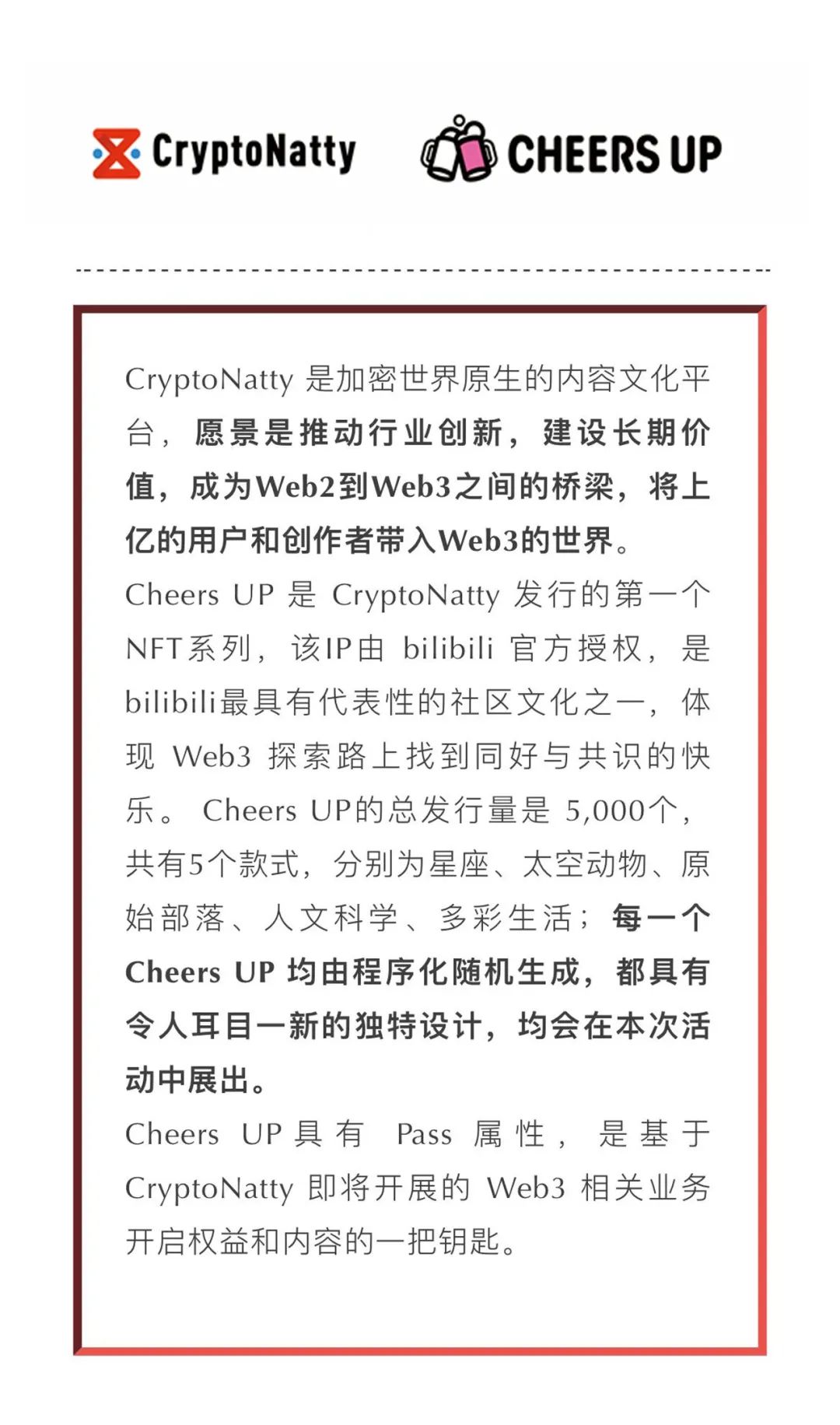 加密上海｜加入我们一起meme