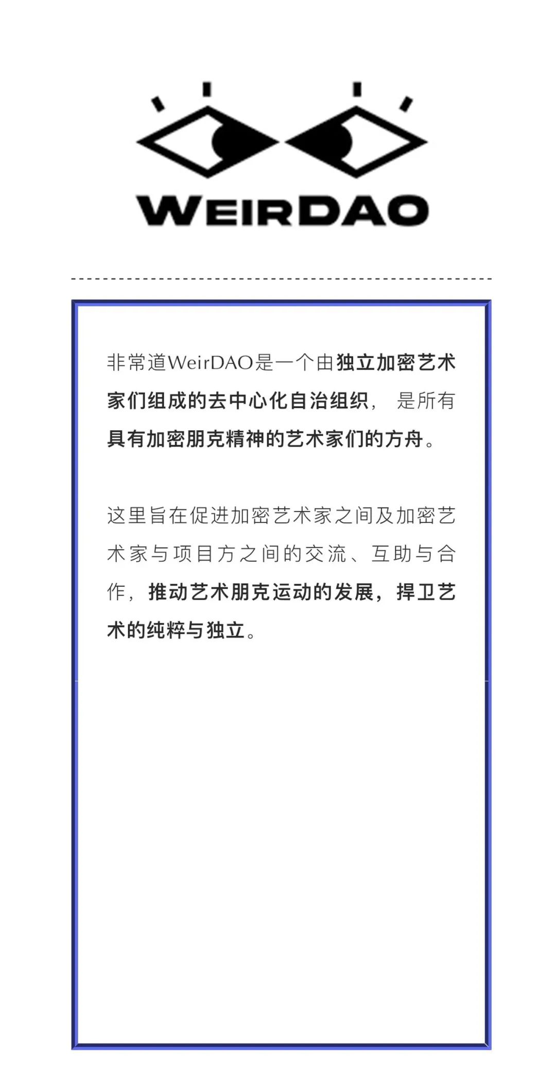 加密上海｜加入我们一起meme