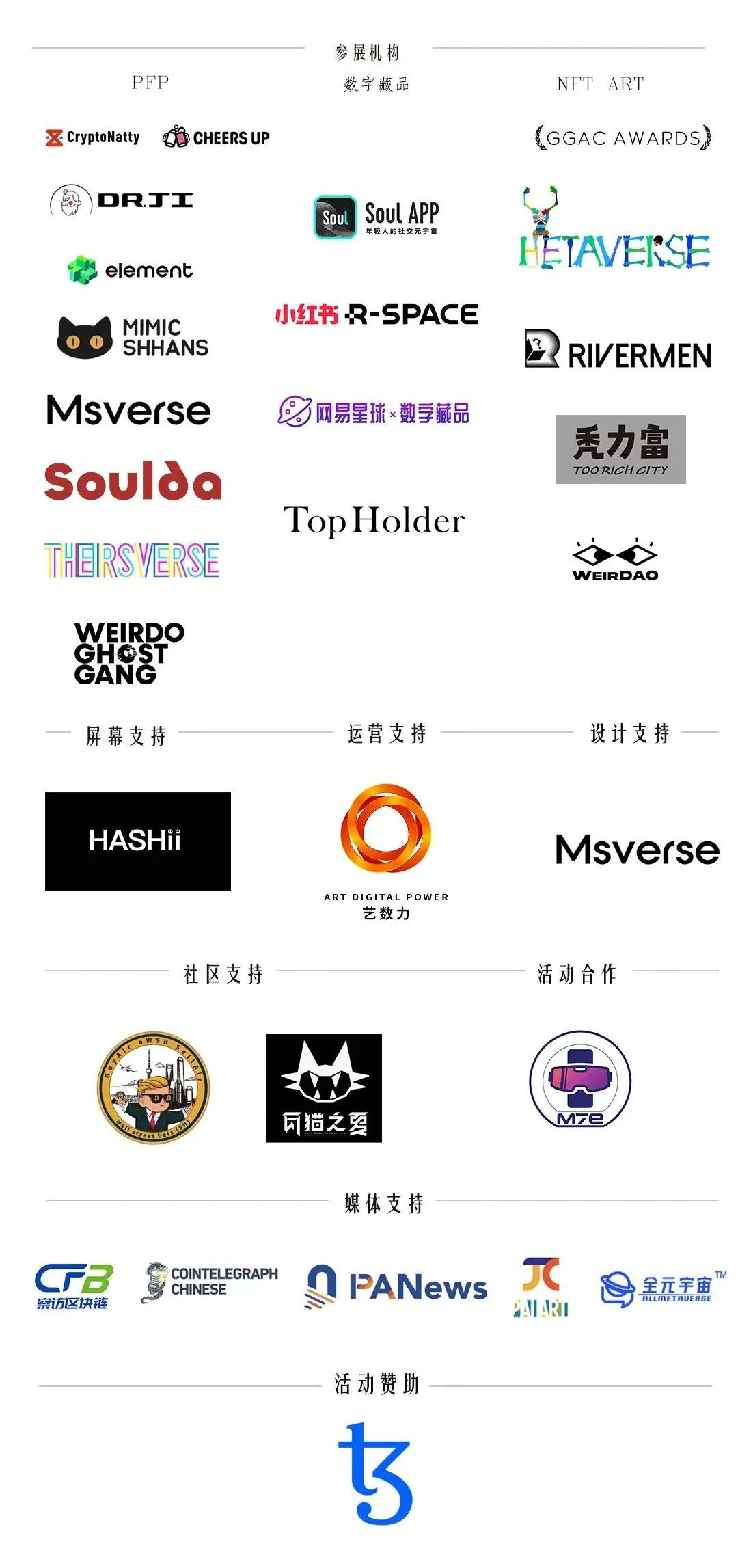 加密上海｜加入我们一起meme