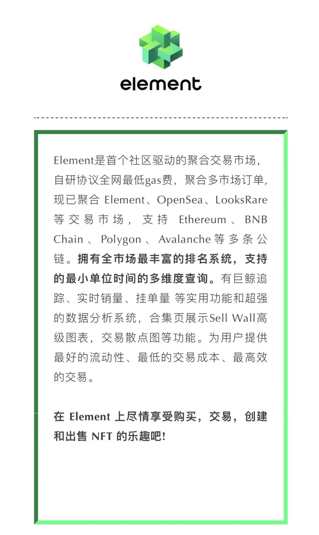 加密上海｜加入我们一起meme