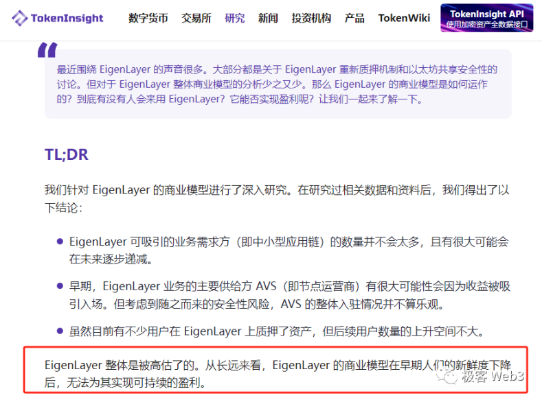 专做DA层生意，Celestia“偷家”以太坊能成功吗？