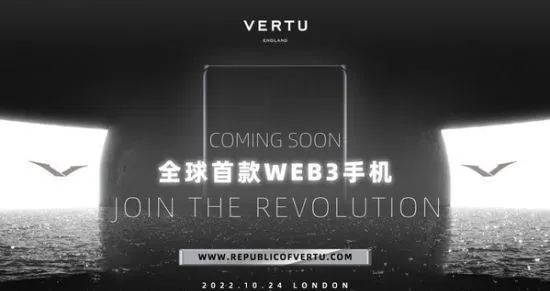 繼續忽悠？ VERTU發布首款WEB3手機，頂配30萬，自帶10TB超大存儲…