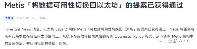 专做DA层生意，Celestia“偷家”以太坊能成功吗？