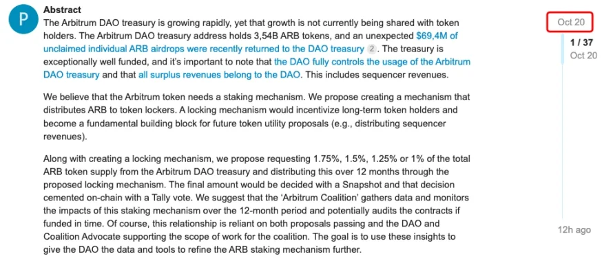 Arbitrum「质押」提案引争议：ARB要增发了？
