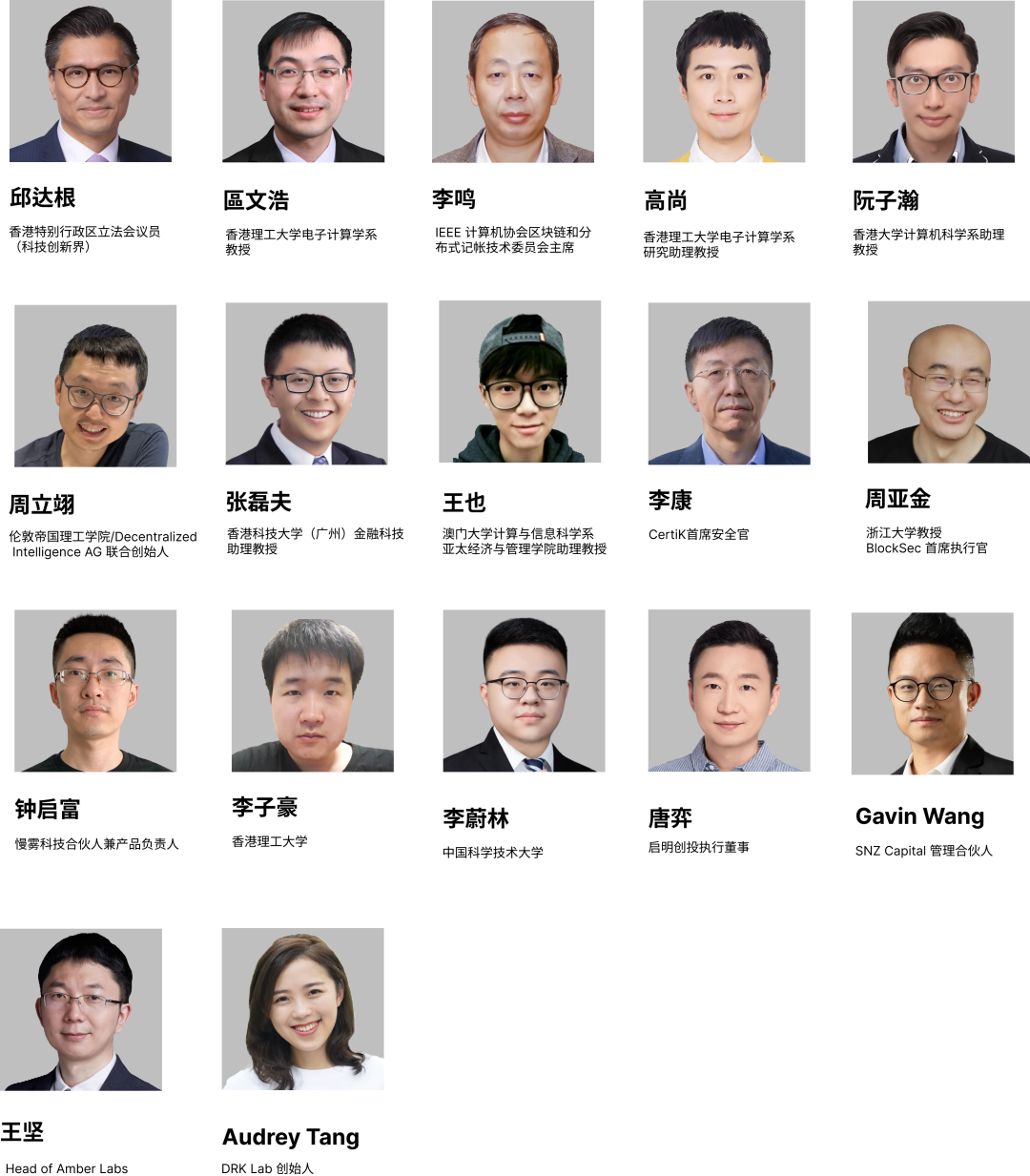 议程公布丨首届Web3学者峰会：学术、产业与VC精英共议Web3机遇