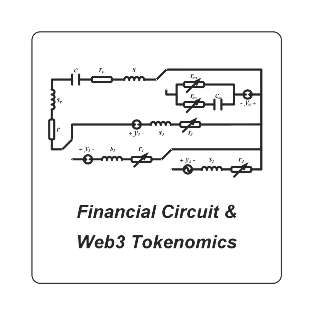 星瀚資本楊歌：金融電路視角的Web3經濟模型思考