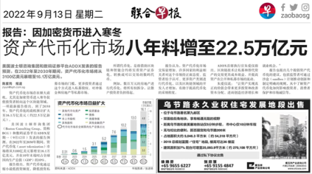 当Web3轻轻掠过房地产，百平空间如何变成一串串链上代码？