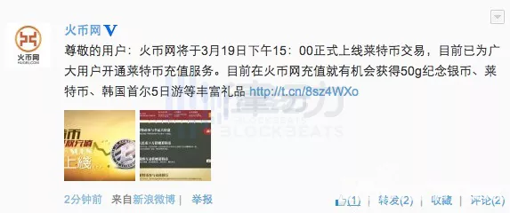 頭號玩家李林：掌舵火幣近十年，於今日“登陸上岸”