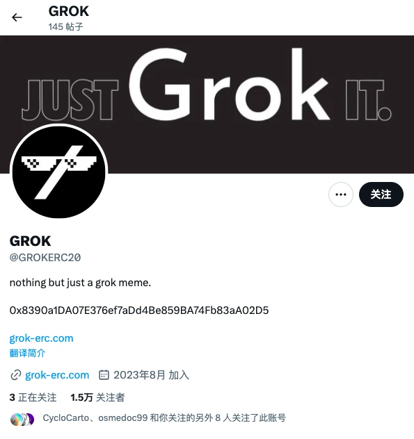 GROK背后团队被指“犯有前科”，万倍Meme神话将终结？