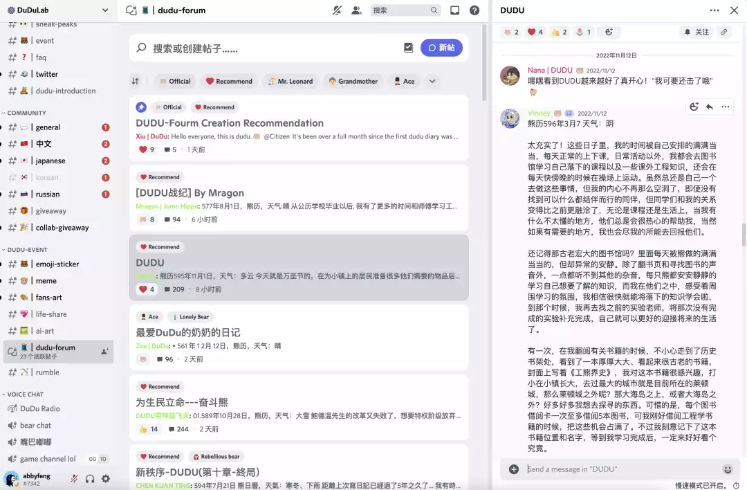 百度NFT项目DuDu熊：出生在Web3的“Du字辈”，将会讲述什么新叙事？