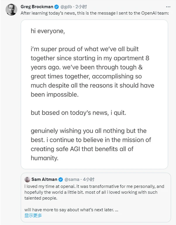 離開OpenAI的Sam Altman，事業重心是否轉至Worldcoin？
