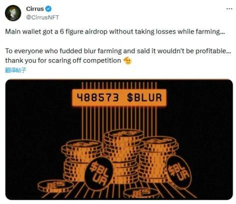 有人歡喜有人憂，Blur第2季空投申領後社區情緒分化