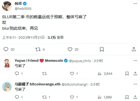 有人歡喜有人憂，Blur第2季空投申領後社區情緒分化