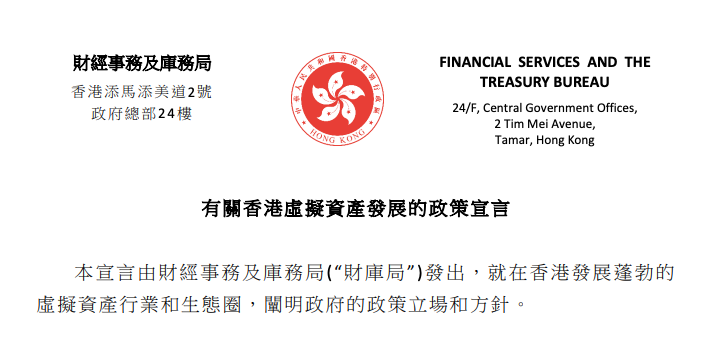 沈南鵬圓桌：香港新政下，「古典」金融機構暢談「新興」科技