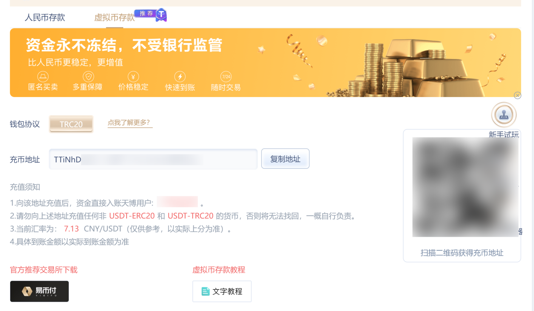 万字起底Web3黑色产业链：技术手法、利用规模及安全威胁