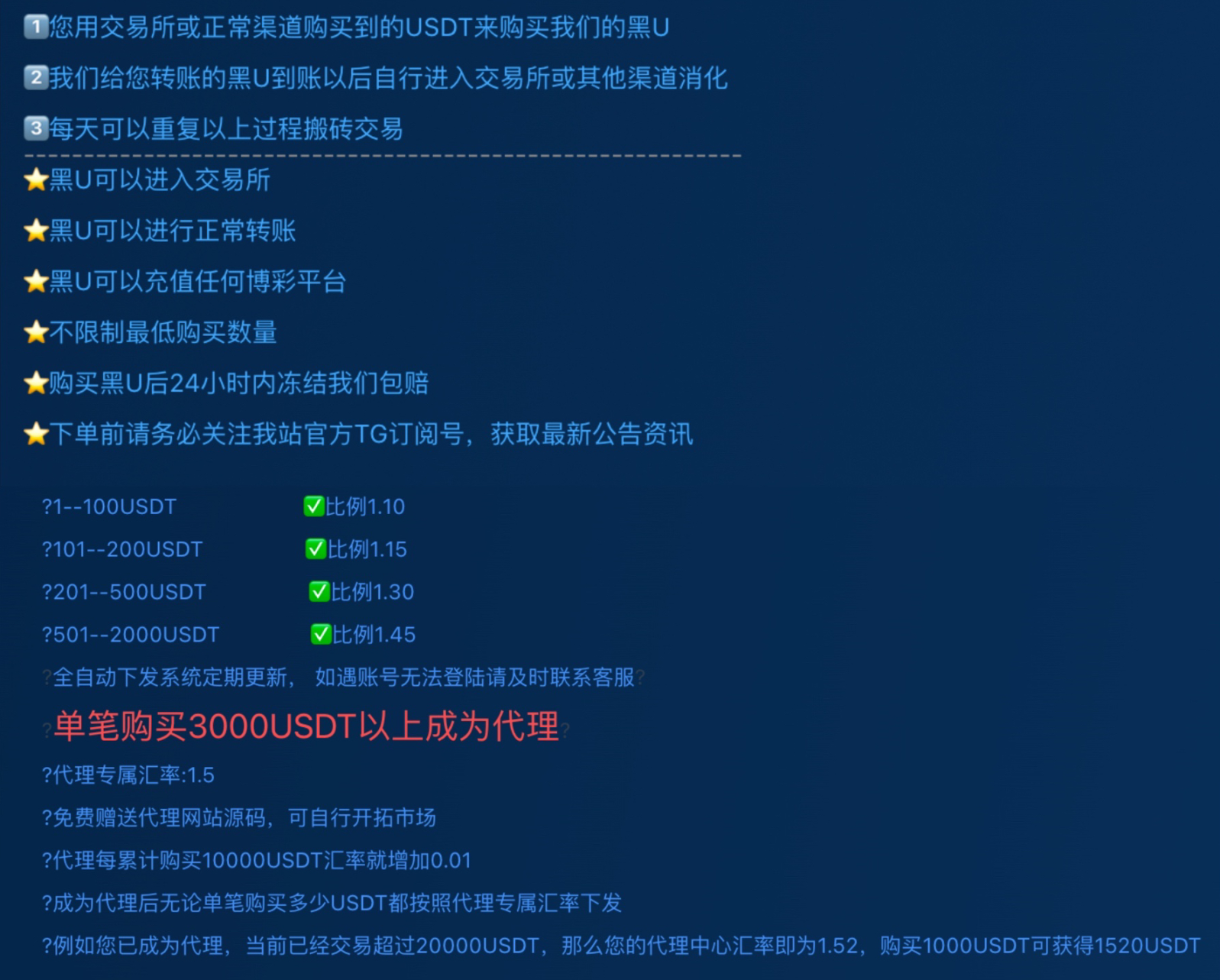 万字起底Web3黑色产业链：技术手法、利用规模及安全威胁