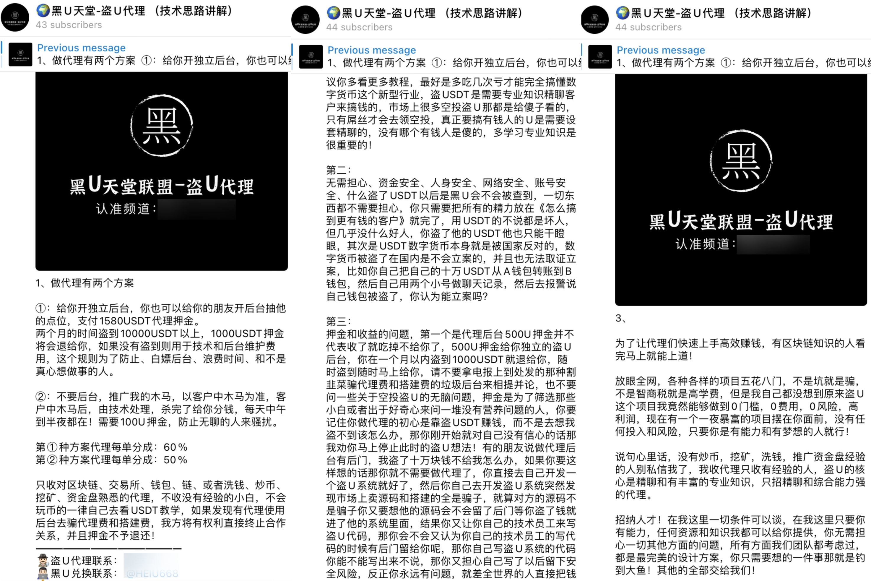 万字起底Web3黑色产业链：技术手法、利用规模及安全威胁