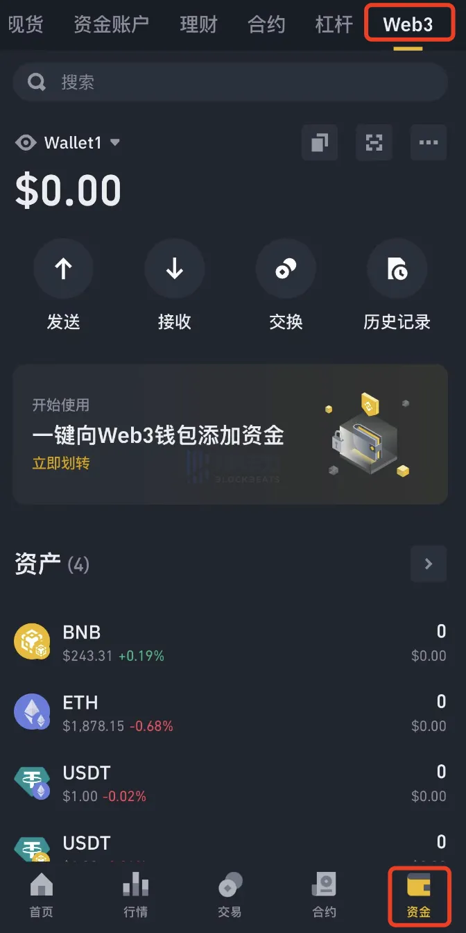 Binance Web3钱包初体验：如丝般顺滑？