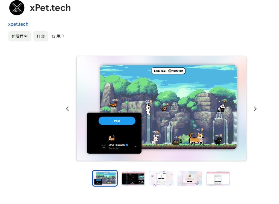 xPet：Fren Pet 升级版，基于Arbitrum的电子宠物社交游戏